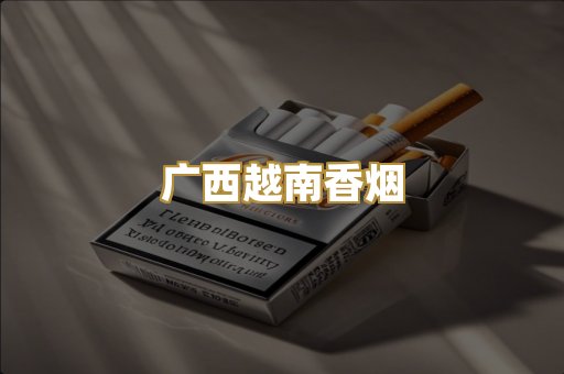 日本烟爆珠